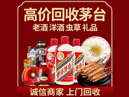 ​宣汉县名酒回收多少钱？